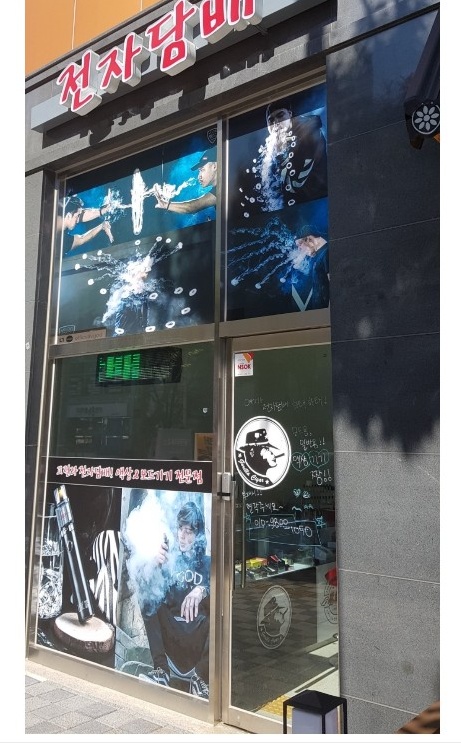 영통고릴라전자담배 이미지