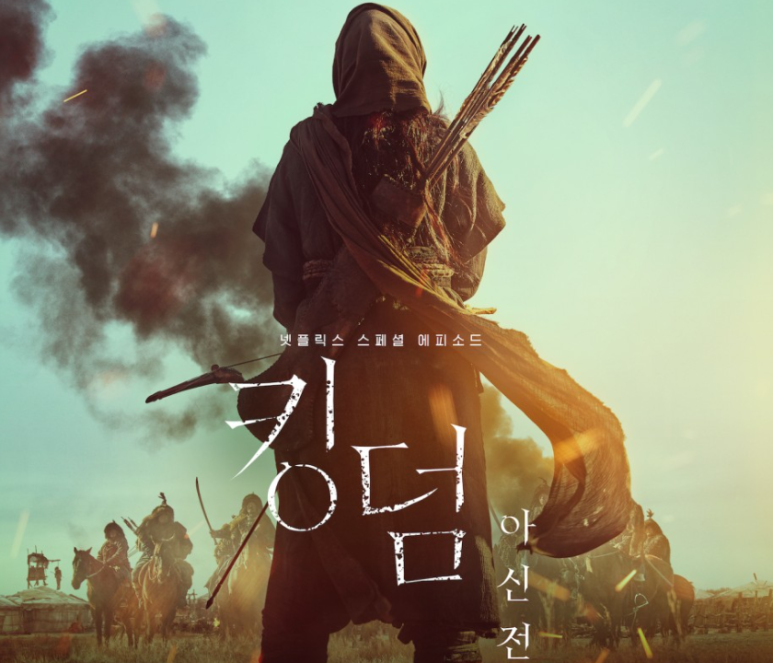 아신기구 이미지