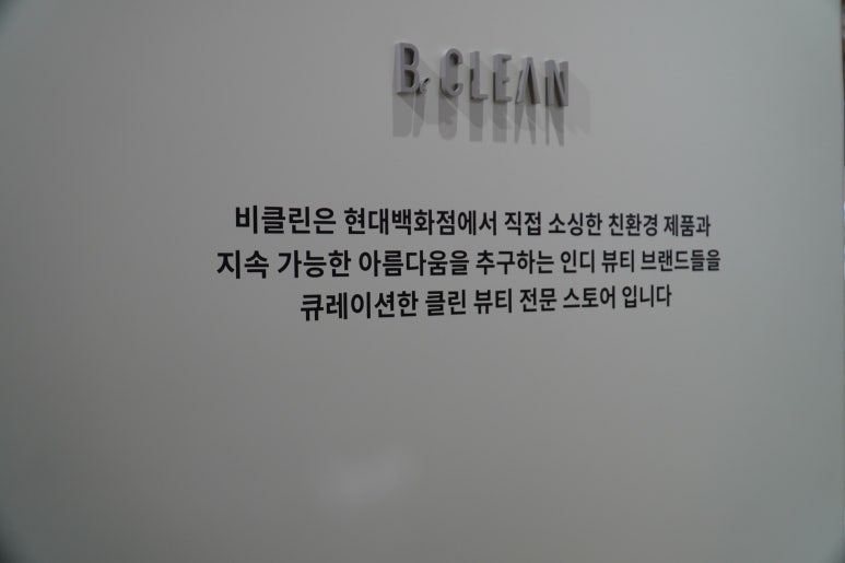 현대화장품 이미지