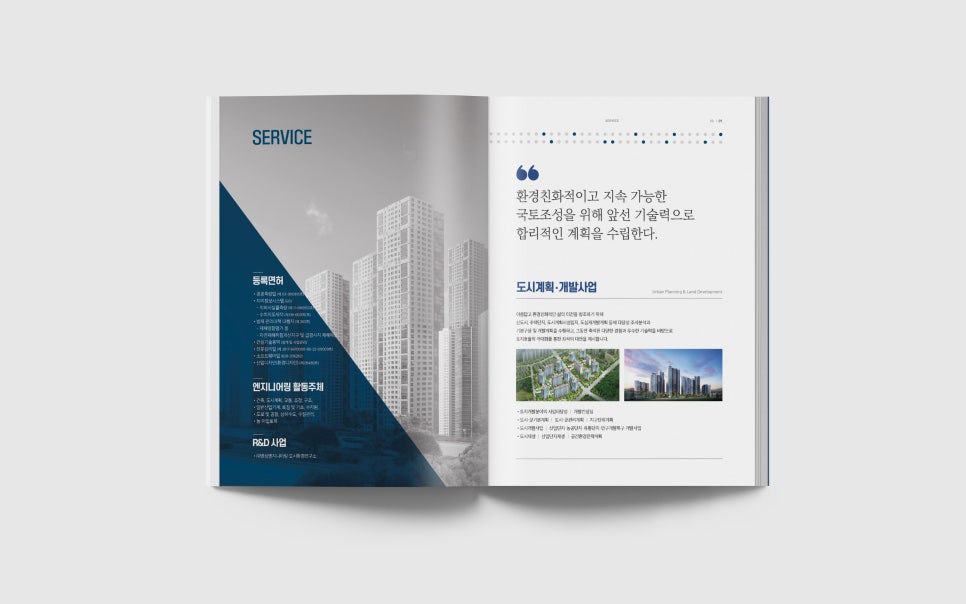 명성엔지니어링 이미지