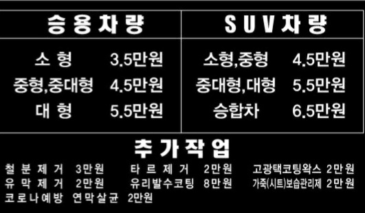 쌍용손세차장 이미지