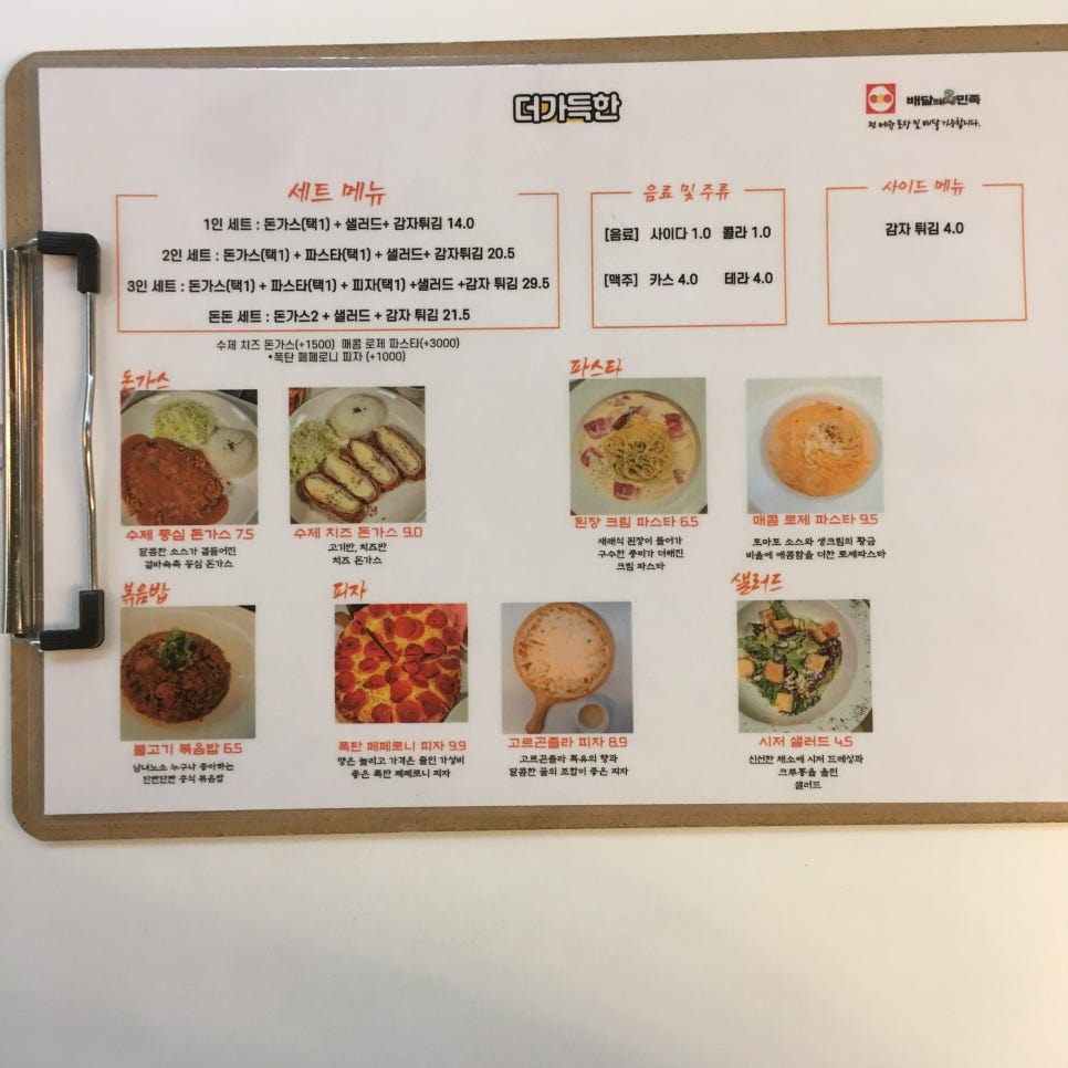 더가득 이미지