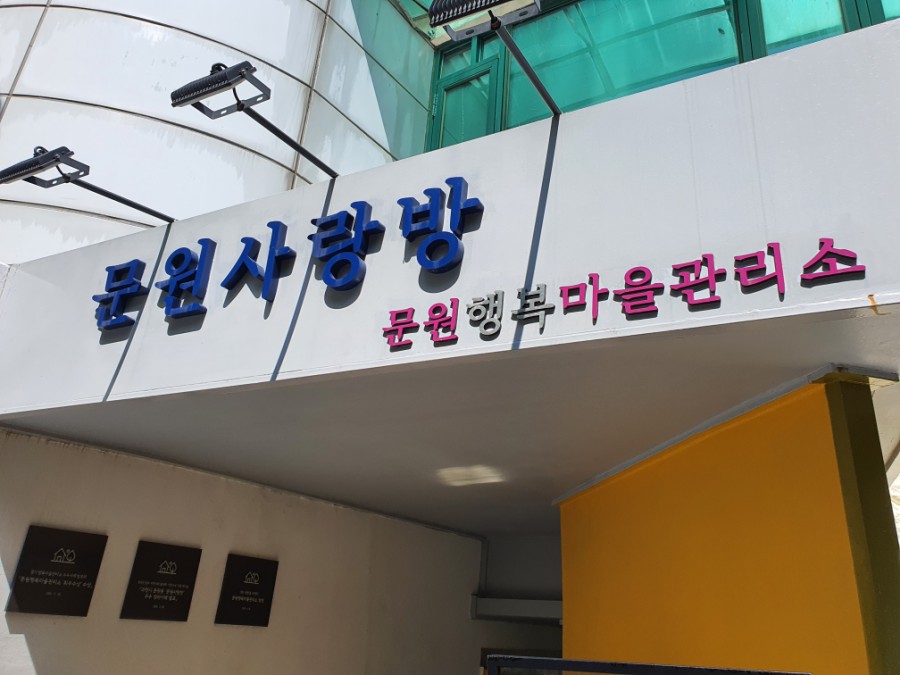 과천사랑방 이미지