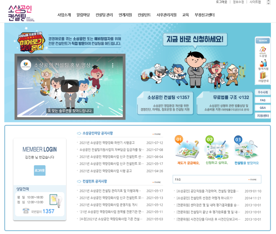와이엔제이컨설팅 이미지