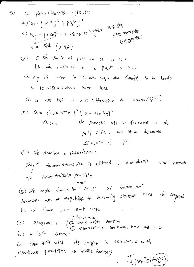 AP 화학(Chemistry) 공부 방법 - 짱지 입니다. 관련 이미지 2