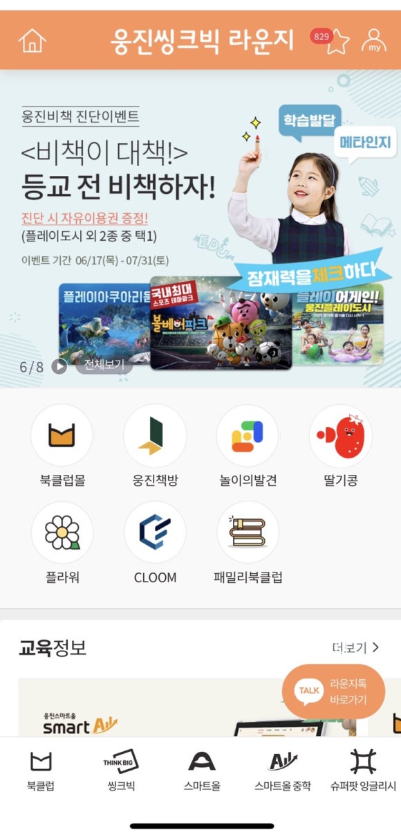 딸기노래클럽 이미지