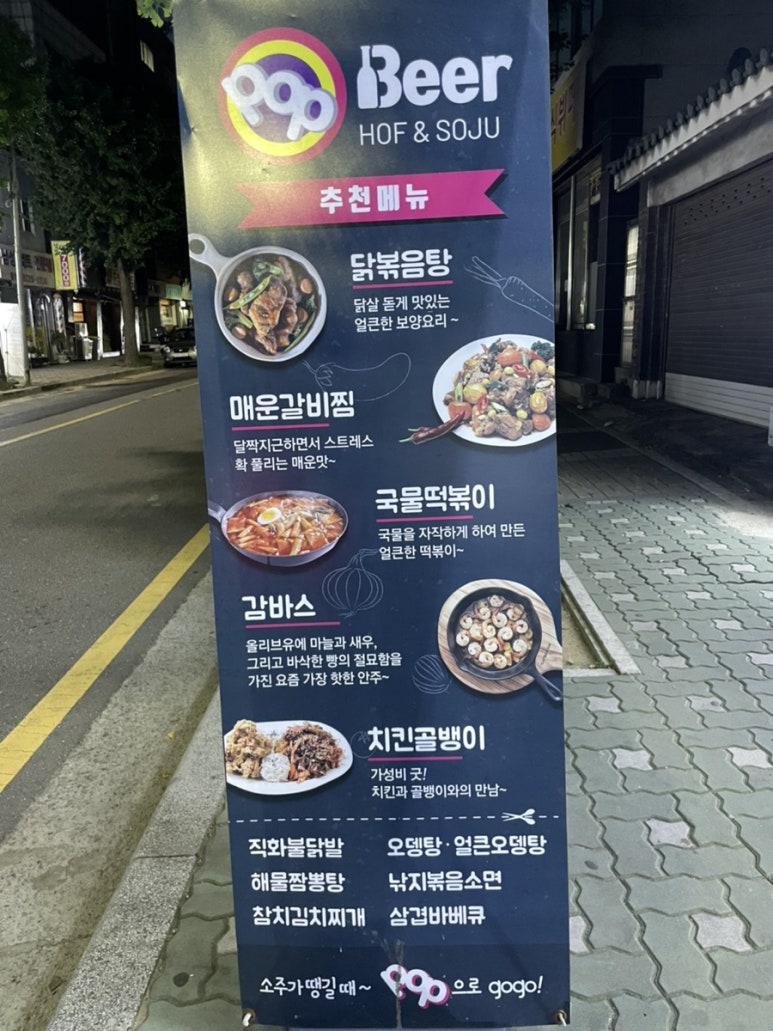 팝비어 이미지