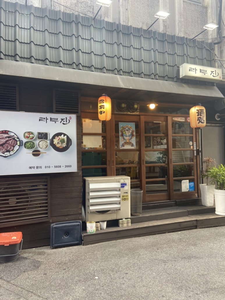 라무진오동동점 이미지