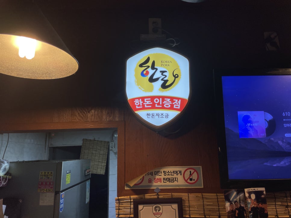 한돈주먹고기 이미지