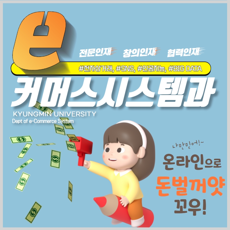 경민씨스템 이미지