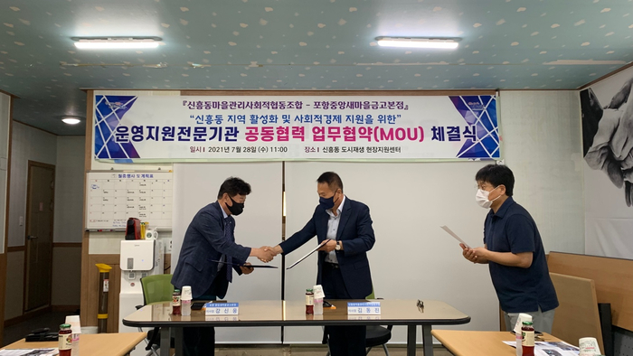 신흥동마을관리사회적협동조합 이미지