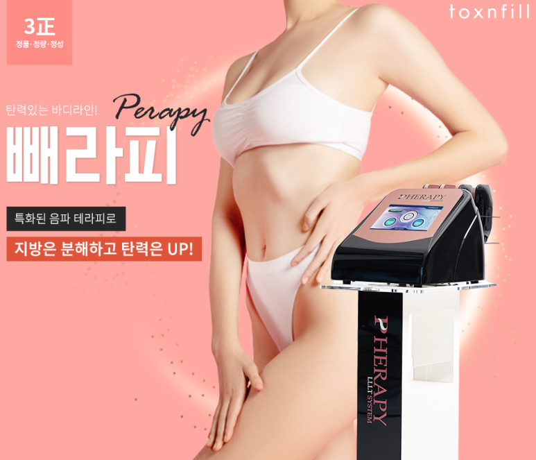 톡스앤필의원 이미지