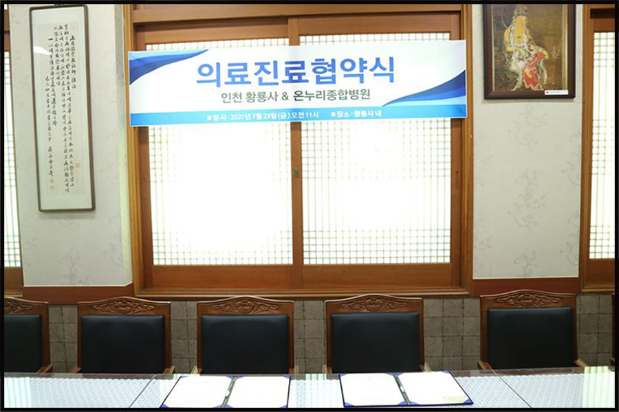 온누리 간병서비스 이미지