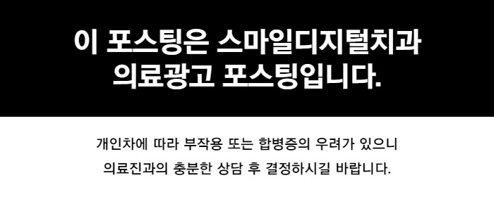 스마일디지털치과의원 이미지