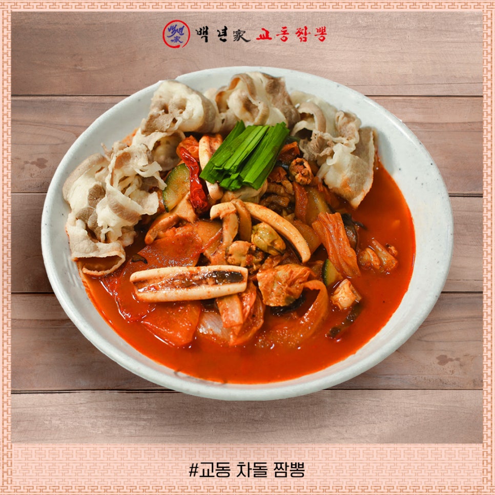 교동家 이미지
