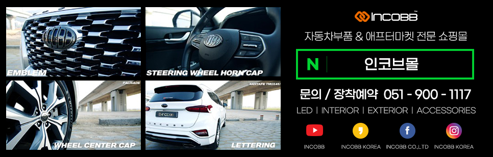 팀자동차용품 이미지