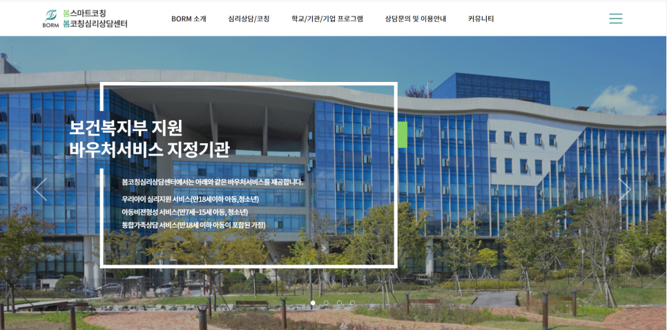봄스마트코칭 이미지