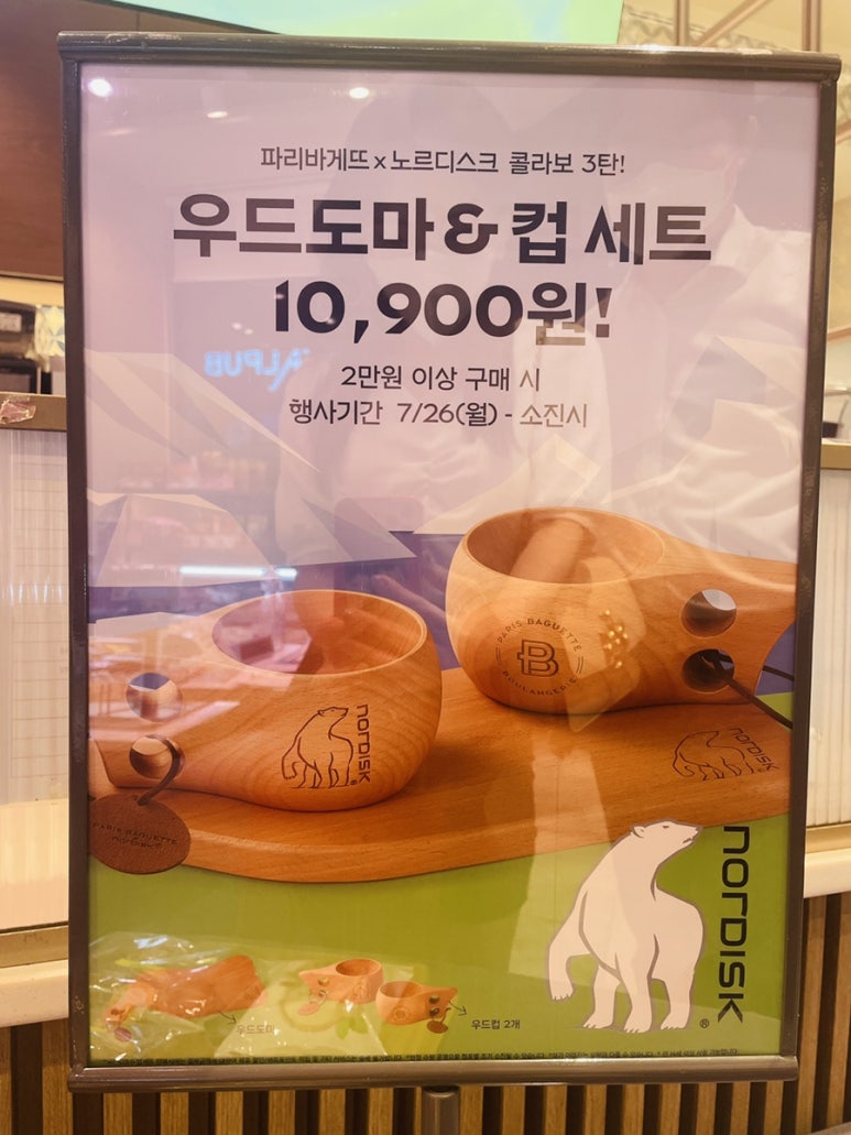 파리바게뜨 광주용산점 이미지