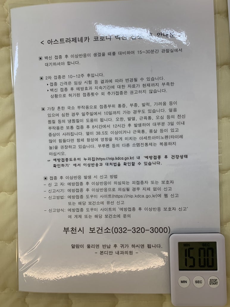 본디안내과의원 이미지