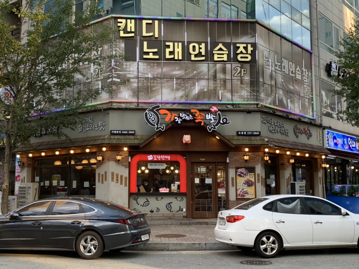 가장맛있는족발청주오송점 이미지