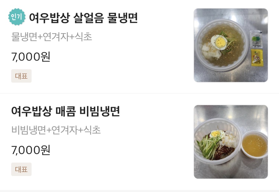 여우밥상 이미지