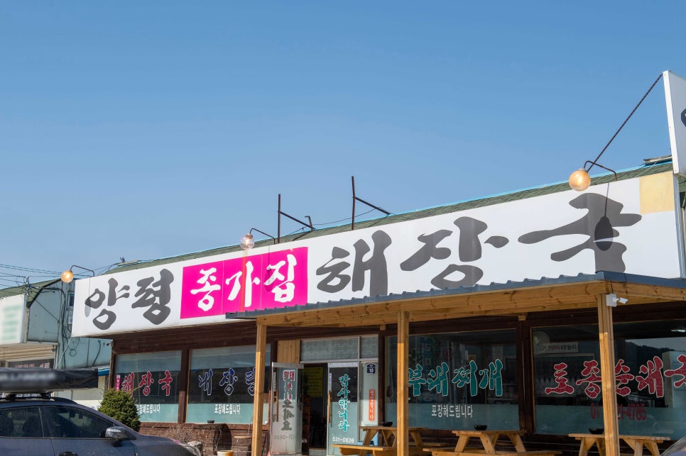 종가집식당 이미지