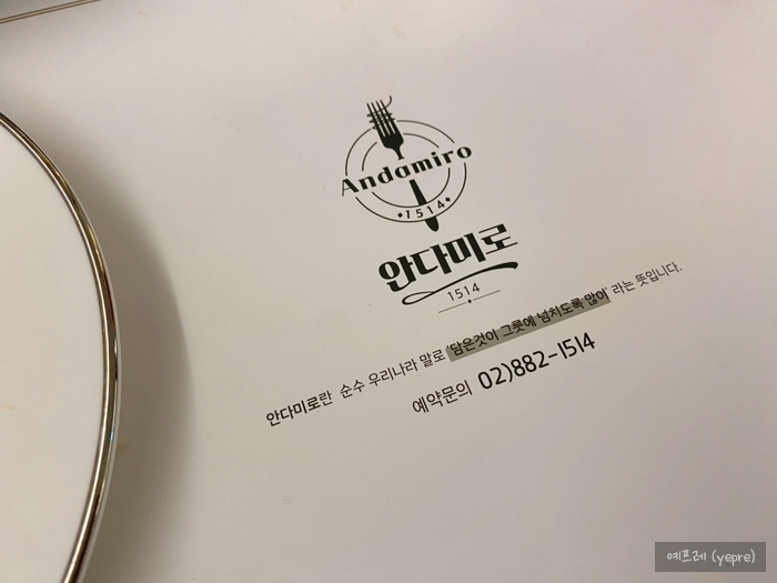 안다미로1514 이미지