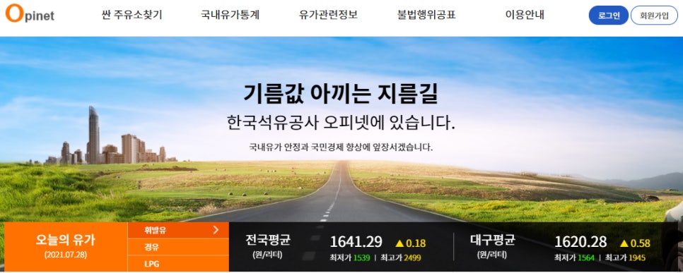 제일주유소 이미지