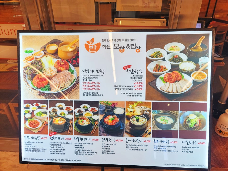 반하는보쌈 코엑스몰점 사진 6