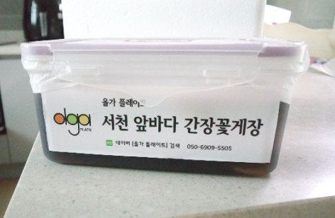 서천꽃게간장게장 이미지
