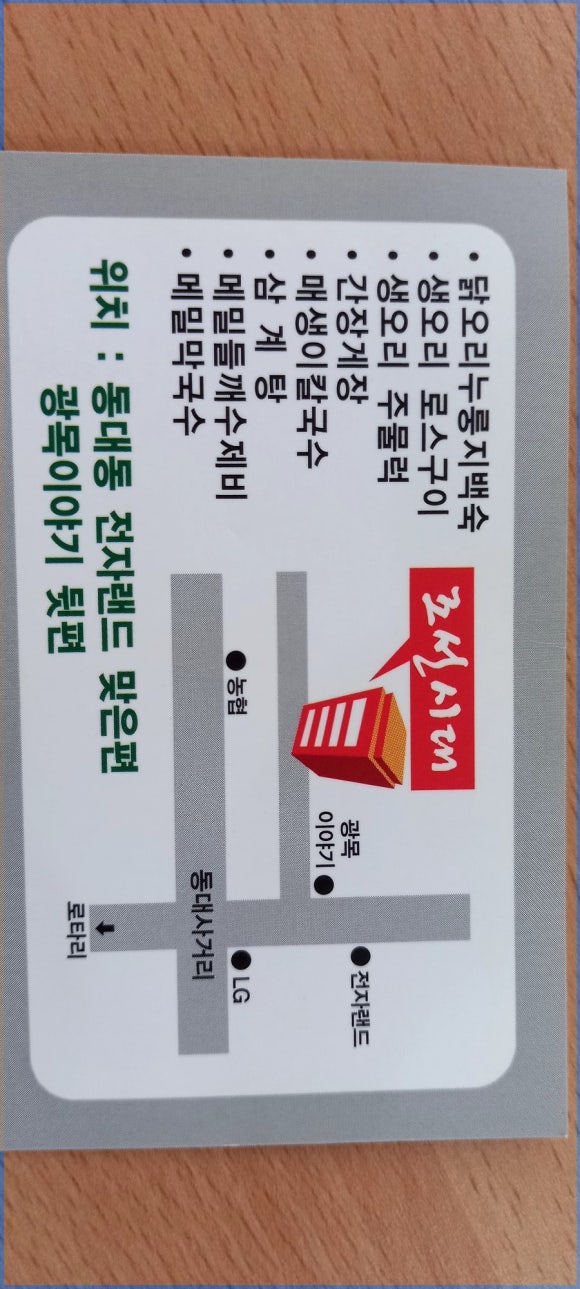 조선시대누룽지백숙 이미지