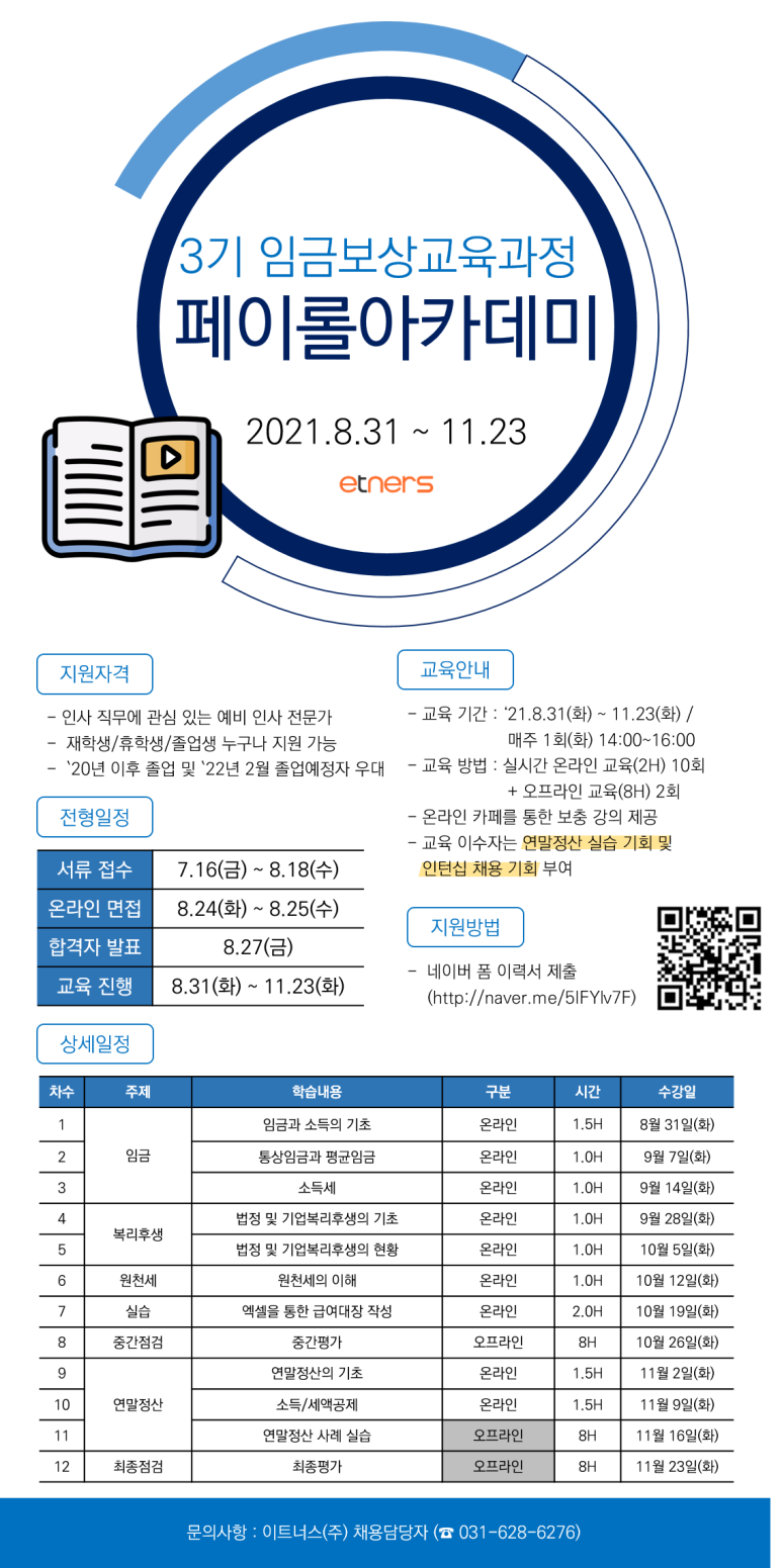 이트너스주 이미지
