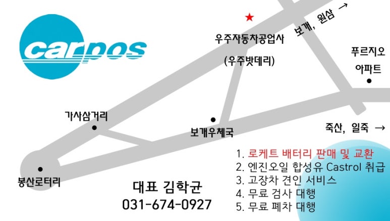 우주자동차공업사 이미지