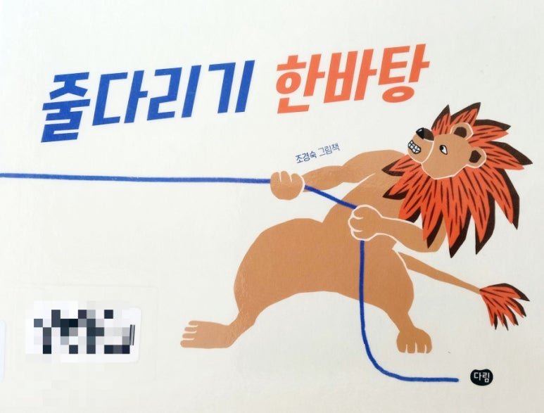 도서출판 다림줄 이미지