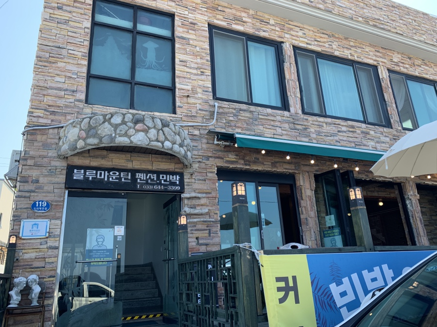 블루펜션민박 이미지