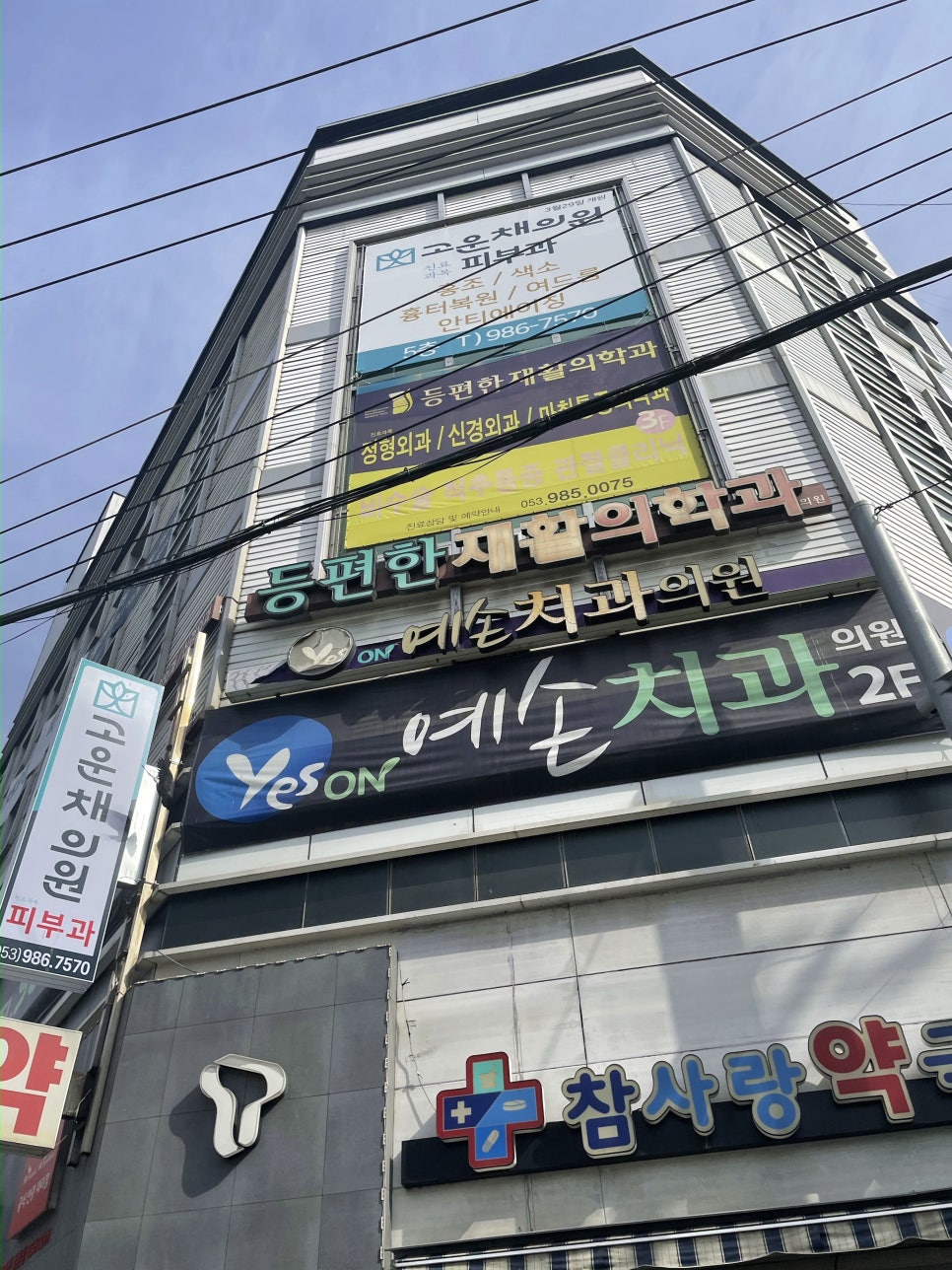 더고운의원피부과 이미지