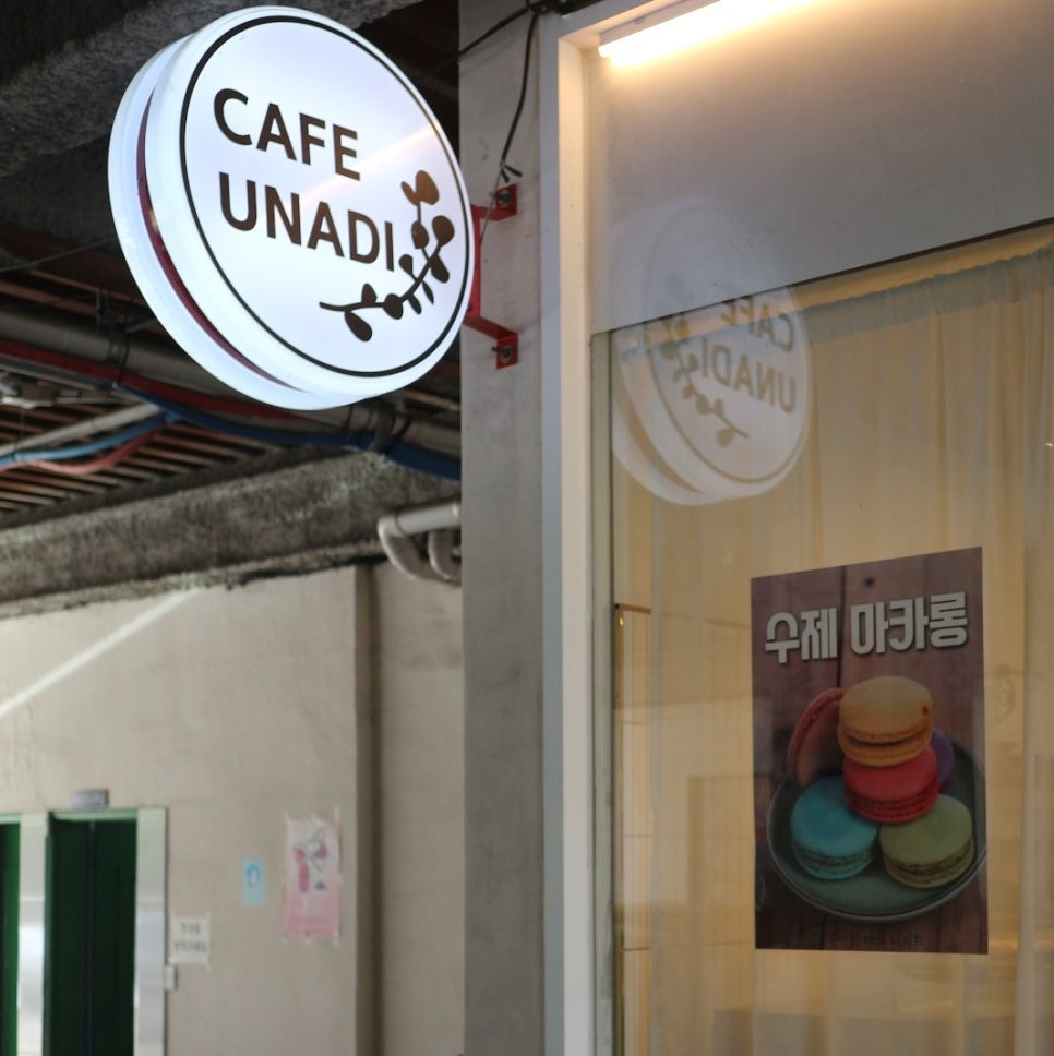 우아한나의디저트 이미지