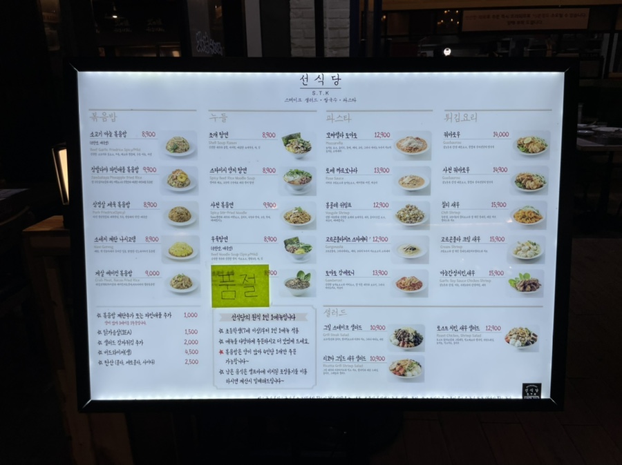 선식당 이미지