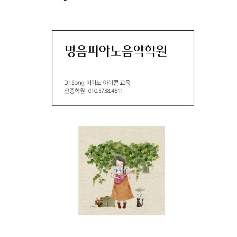 명음음악학원 이미지