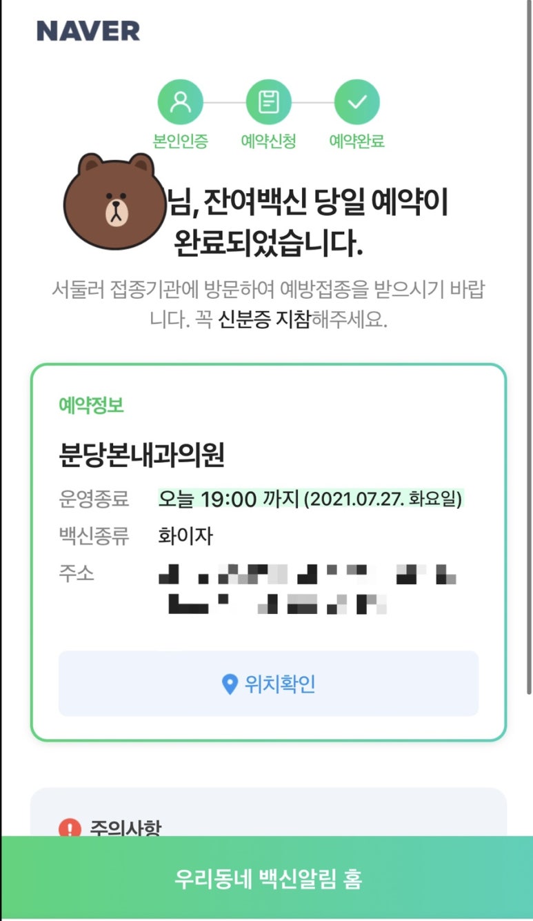분당본내과의원 이미지