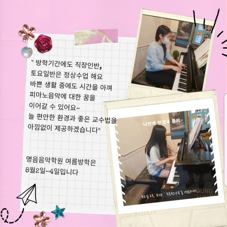 명음음악학원 이미지