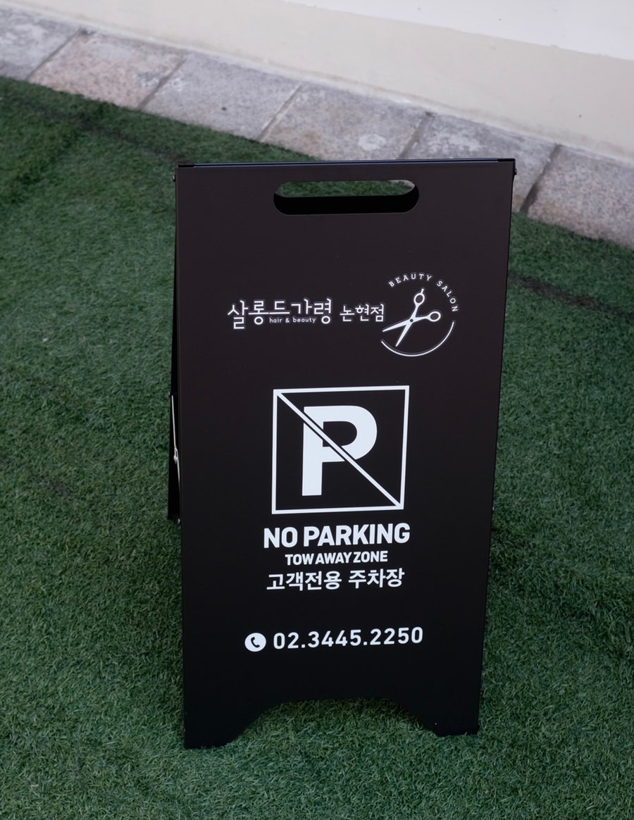 살롱드가령 이미지