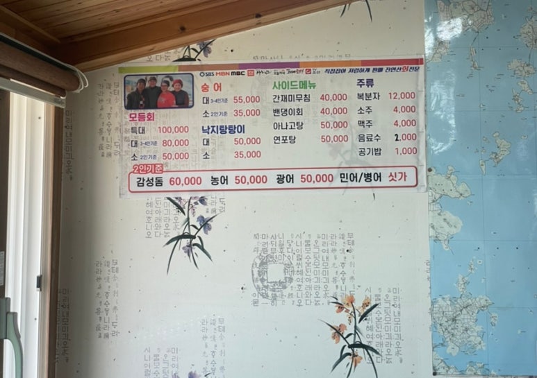 반월횟집 이미지
