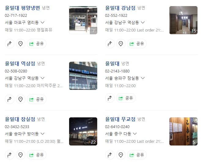 서울냉면 이미지