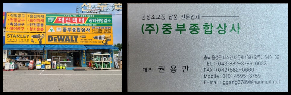 유레카종합상사 이미지