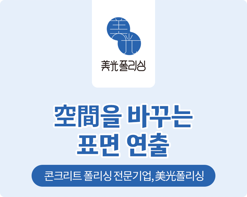 미광인력 이미지