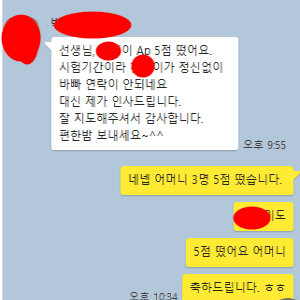 AP 화학(Chemistry) 공부 방법 - 짱지 입니다. 관련 이미지 1
