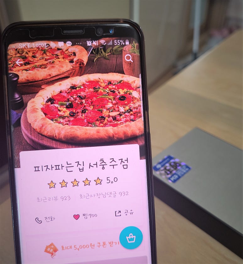피자파는집서충주점 이미지