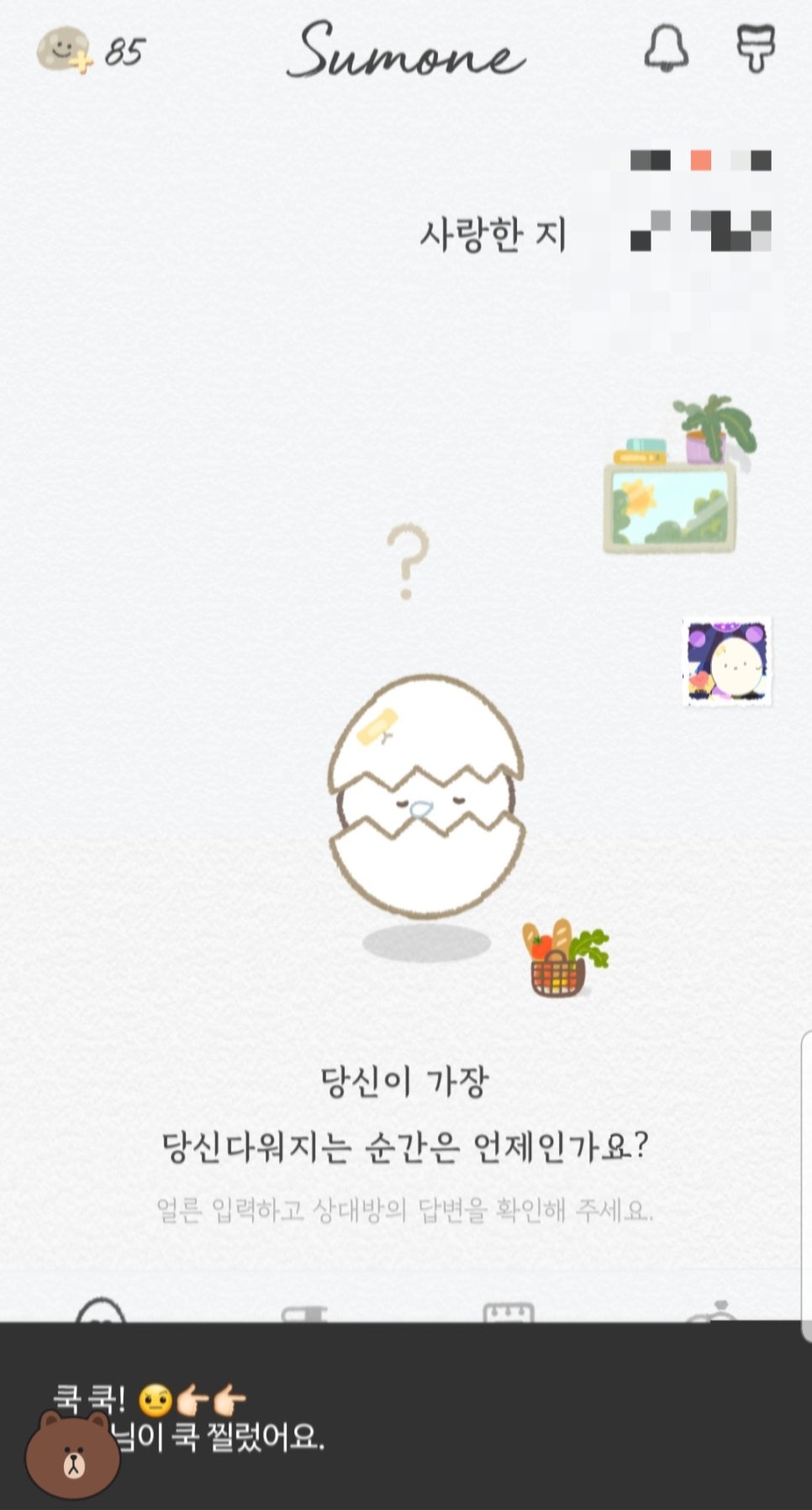 썸원 이미지