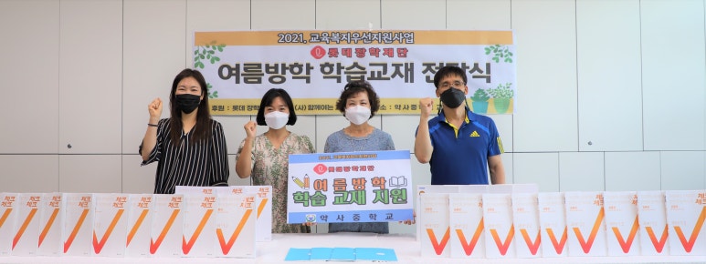 약사중학교 이미지